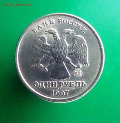 1 рубль 1997 г. ммд в штемпельном блеске + бонус!!! - DSC07948.JPG