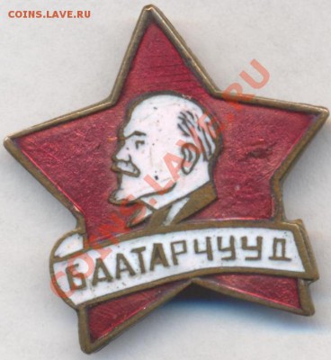 Монгольская звездочка до 18.03.2011 22.00 - монголия 001