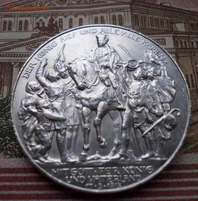 Лот из двух юбилейных монет 3 марки 1913 (N 302) - DSCN0127.JPG