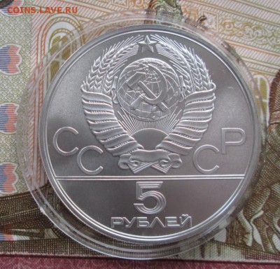 5 рублей 1978 года(конный спорт) до 22-00 01.11.17 года - IMG_3389.JPG