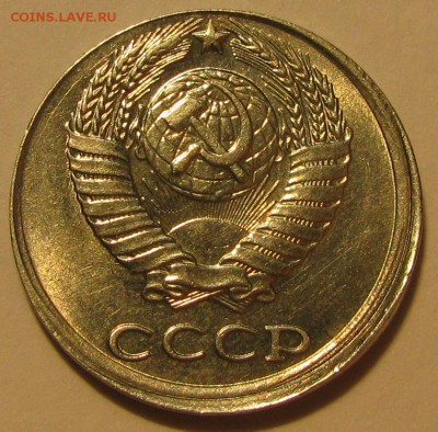 10 копеек 1990 смещение - 6