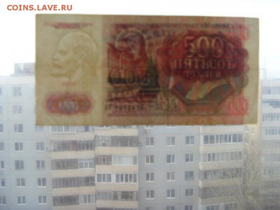500 рублей 1991 года.до 22-00 мск 29.10.17 г. - SDC11449.JPG