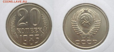 20 коп. 1977г. - IMGP1837.JPG