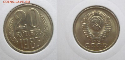 20 коп. 1977г. - IMGP1839.JPG