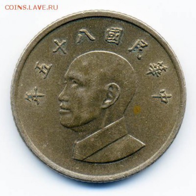 Тайвань 1 доллар 1996 - Тайвань_1доллар-1996_А