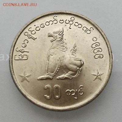 Мьянма 10 кьят 1999 - Мьянма_5кьят-1999_А
