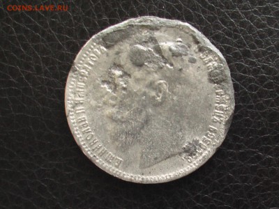Рубль 1896 год-фальшивый ? - IMGA0001.JPG