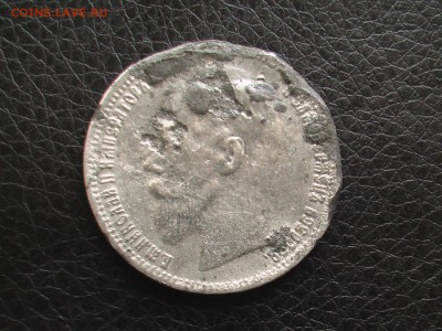 Рубль 1896 год-фальшивый ? - IMGA0999.JPG