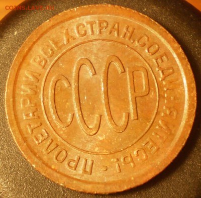 Полкопейки 1925г. Оценка. - 005.JPG