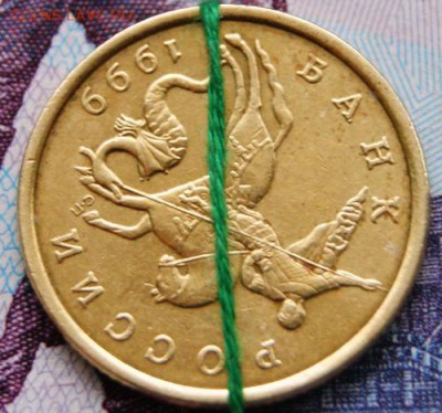 50 коп. 1999 сп. с приличным поворотом - редкая - DSC07966крупно1