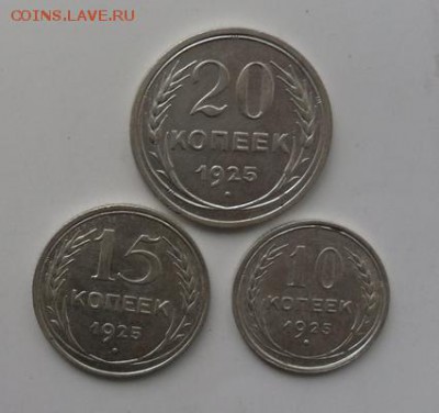 Билоны 20к.15к.10к. 1925г.В штемпельном блеске. - crop_174160538_rG5FaaO