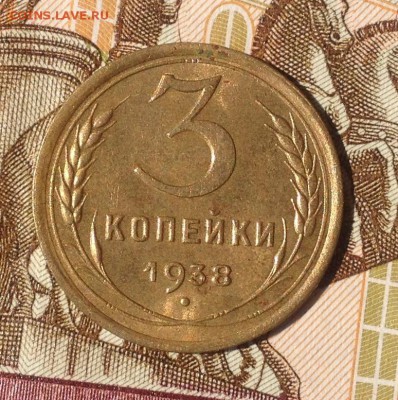 3 копейки 1938г. (в альбом) до 2.11.2017 в 22.15 - image