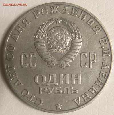 Раскол на рубле «Голова Ленина» - 0FF91B93-423A-451D-BEF4-825E5F83B2D3