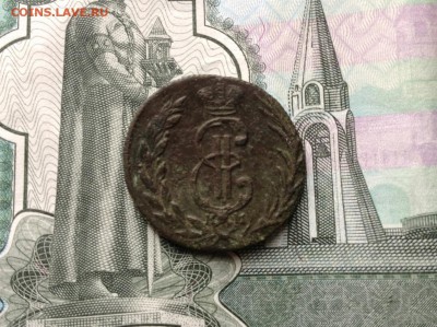 Сибирская деньга 1775 г. км до 1.11.17 г. В 22.00 мск - image