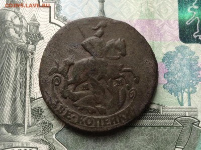 2 копейки 1764 г. мм до 1.11.17 г. в 22.00 мск - image