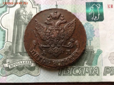 5 копеек 1795 г. АМ до 1.11.17 г. в 22.00 мск - image