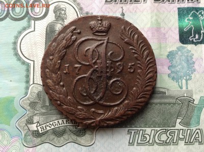 5 копеек 1795 г. АМ до 1.11.17 г. в 22.00 мск - image