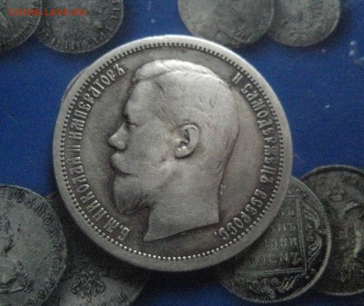 50 копеек 1900 ф.з 31.10 17 - IMG_8418