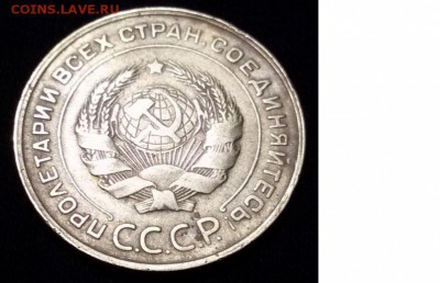 5 копеек 1930 год монетный брак - 69р.JPG