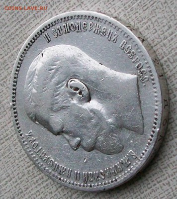 Рубль 1896 г. *(Париж) Оконч. 29.10.2017 г. 22 час. Мск - ф100