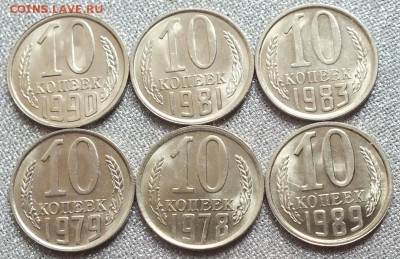 Монеты после 1961г AU-UNC.ФИКС. - Изображение 109