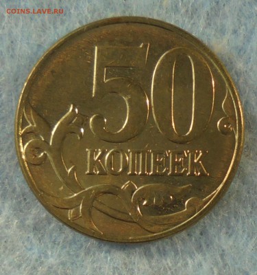 50 копеек, год видимо 2015, двор неочевиден, непрочекан ?? - DSC00051.JPG