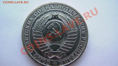 СССР 1 рубль 1986 года ИЗ МЕШКА ИЗ КОЛЛЕКЦИИ до 19.03.11 - GSC_1011.JPG