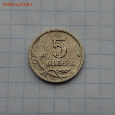 5 коп 2000 сп - IMG_20171029_174536.JPG