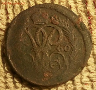 Денга 1760г.с инкузным браком.Оценка. - IMG_20171029_143234
