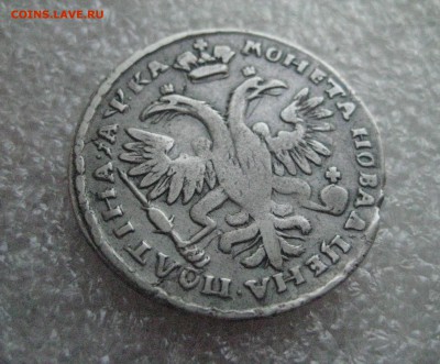 полтина 1721  1.11.17 - IMG_7440