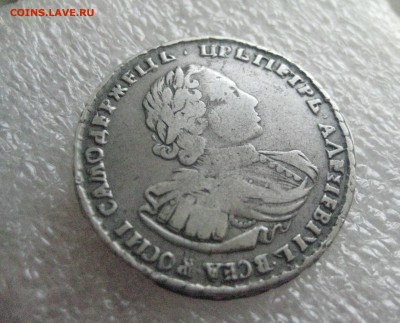 полтина 1721  1.11.17 - IMG_7434