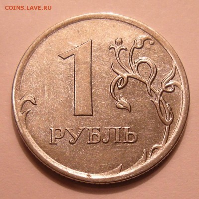 1 рубль 2010 ммд - помощь по штемпелю - DSCN9831.JPG
