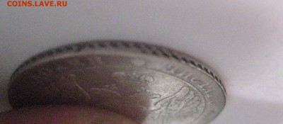 25 копеек 1832  1.11.17 - IMG_7982