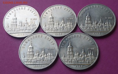 5 РУБ  1988  КИЕВ 5 ШТ МЕШКОВОЙ до  1.11.17   22:10 МСК - DSC_1237.JPG