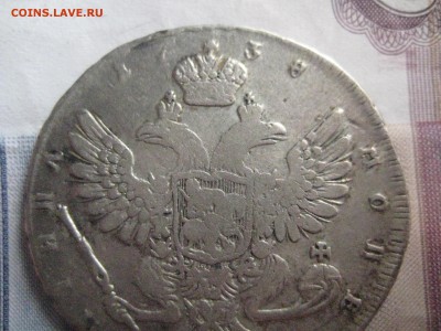 полтина 1738  1.11.17 - IMG_7952