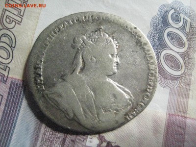 полтина 1738  1.11.17 - IMG_7949