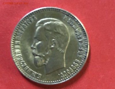 10 рублей 1901года - D547C918-D331-4279-9A2E-4317B057D1AD