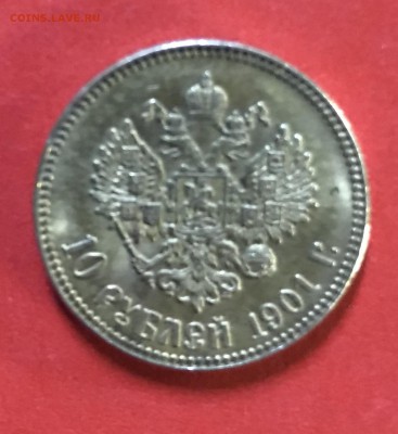 10 рублей 1901года - A6B96AF5-C7CD-47F5-8A13-21CE1E077B7D