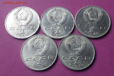 1 РУБЛЬ 1987 ЦИОЛКОВСКИЙ 5 ШТ до 1.11.17 22:10 МСК - DSC_1247.JPG