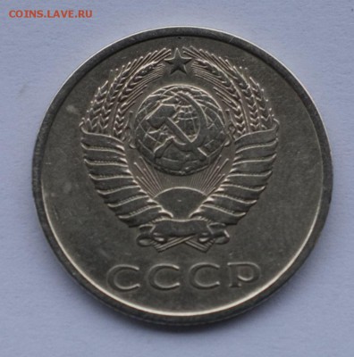 20 копеек 1973 г. - DSCF3305.JPG