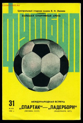 Программки футбольных матчей - img189