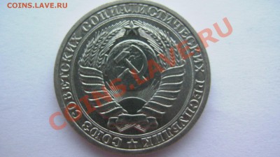СССР 1 рубль 1987 года ИЗ МЕШКА ИЗ КОЛЛЕКЦИИ до 19.03.11 - GSC_1013.JPG