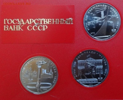 СССР-Олимпиада-80 компл АЦ(у) в красн планш до 02.11.17 22-0 - DSC05069.JPG