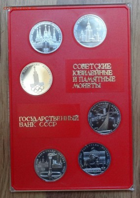 СССР-Олимпиада-80 компл АЦ(у) в красн планш до 02.11.17 22-0 - DSC05071.JPG