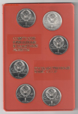 СССР-Олимпиада-80 компл АЦ(у) в красн планш до 02.11.17 22-0 - Скан аверс