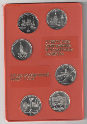 СССР-Олимпиада-80 компл АЦ(у) в красн планш до 02.11.17 22-0 - Скан реверс