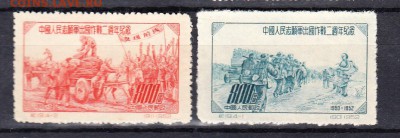 Китай 1952 армия народ - 54