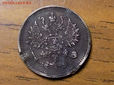 10копеек 1915 - RSCN6220.JPG