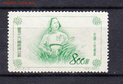 Китай 1952 крестьянка - 55