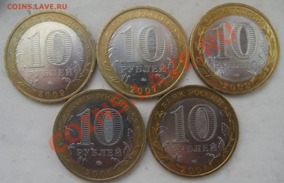 10-руб Юб 5 монет до 18 .03. 11 в 22-00 - 2010 новые 002